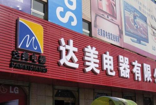大安镇POS机办理中心